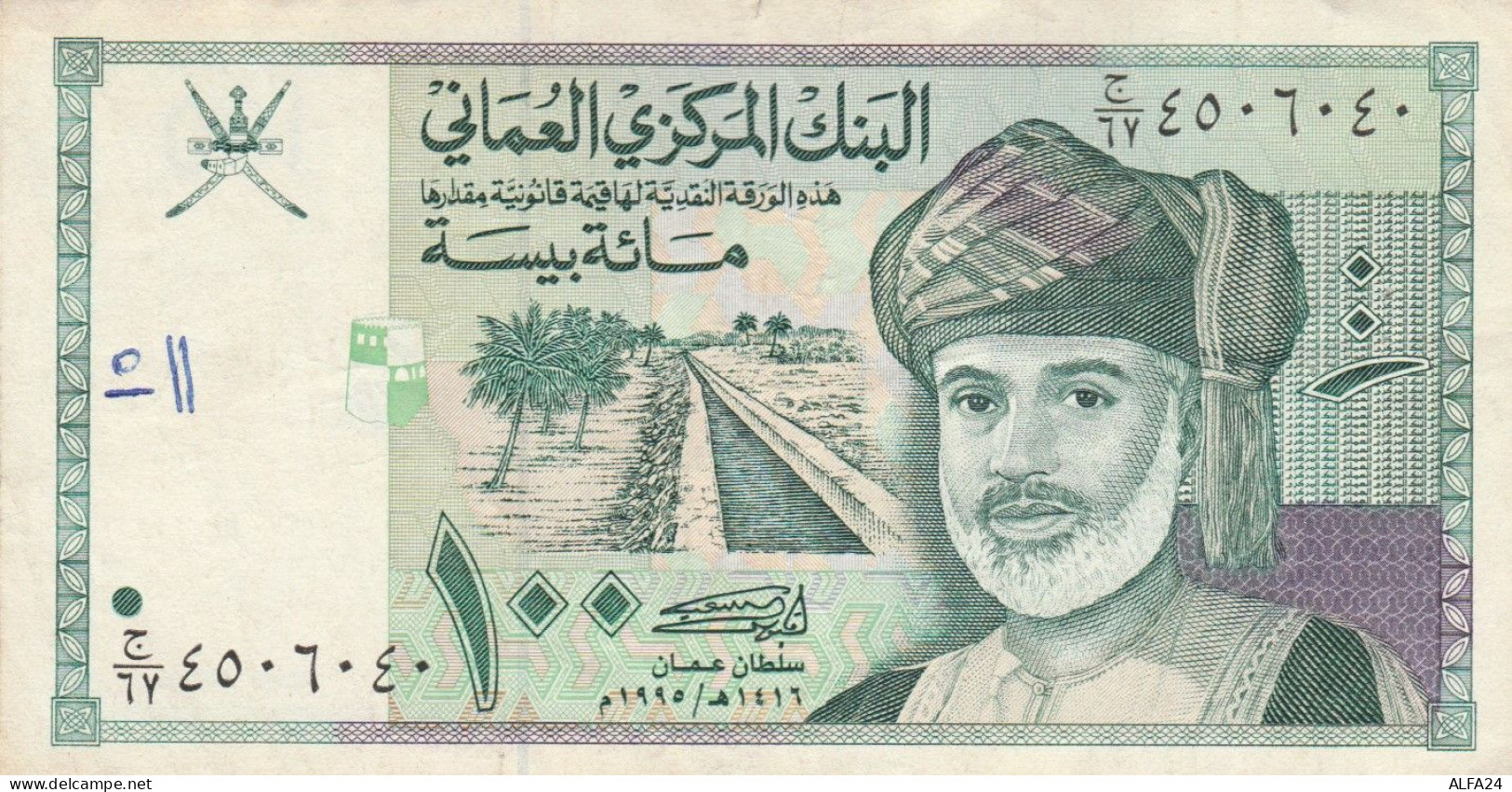 BANCONOTA OMAN VF (KP747 - Oman