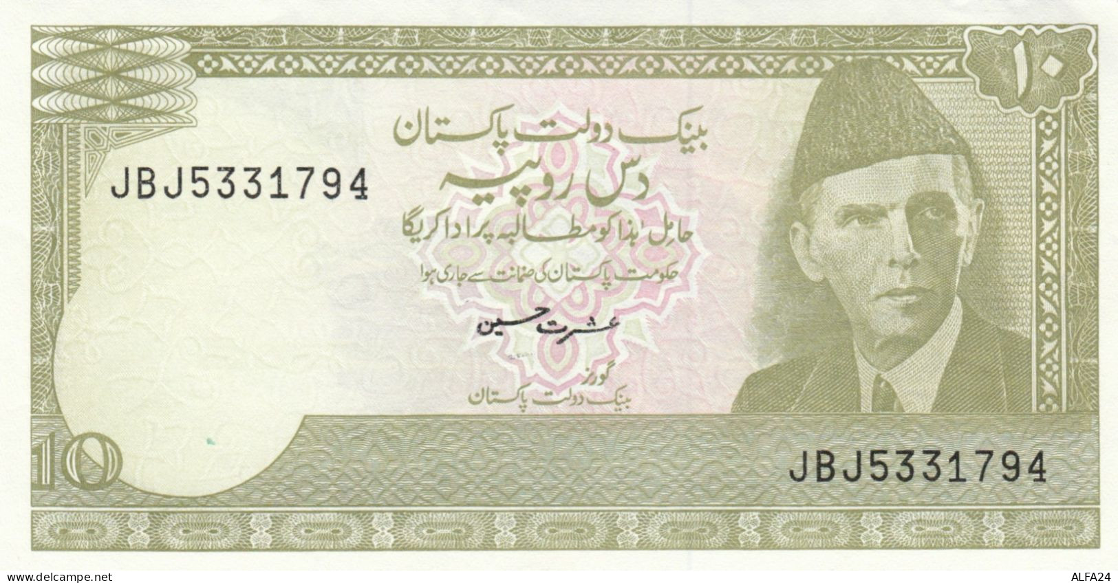 BANCONOTA 10 PAKISTAN UNC (KP711 - Pakistan