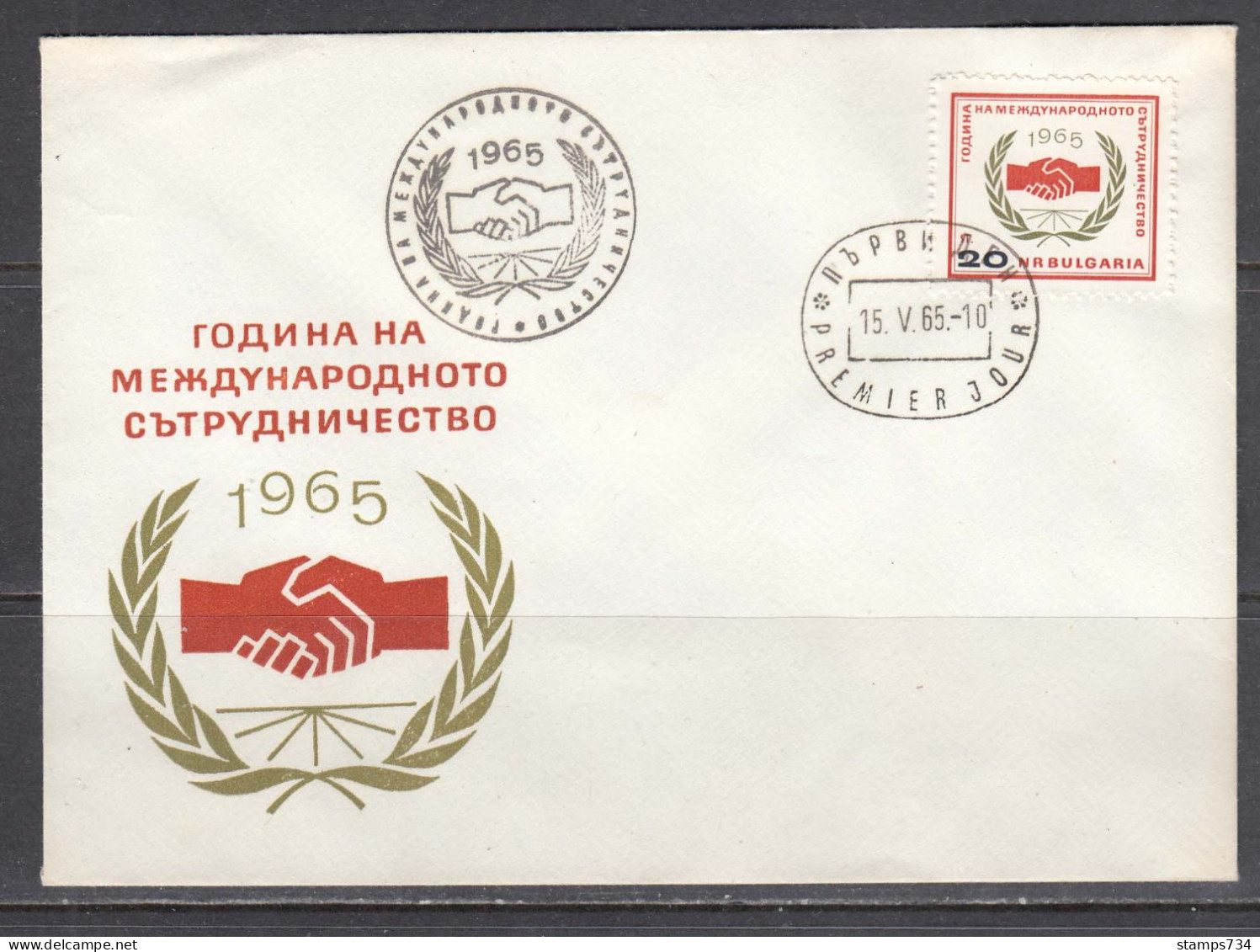 Bulgaria 1965 - Year Of International Cooperation, Mi-Nr. 1538, FDC - FDC