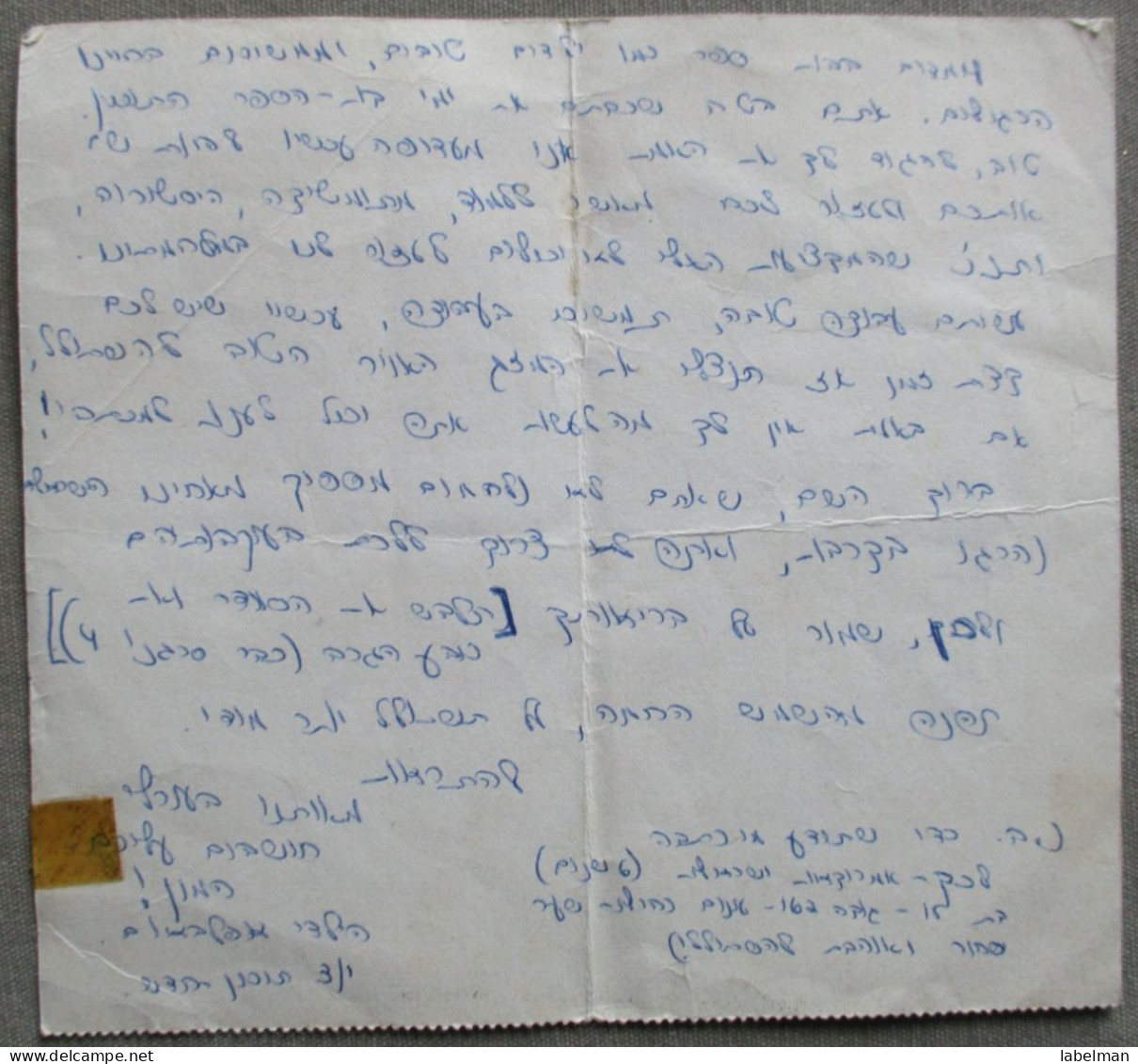 1973 IDF ZAHAL ARMY DEFENSE FORCES YOM KIPPUR WAR SCHOOL PUPIL LETTER TO A SOLDIER ENVELOPE ISRAEL JUDAICA - Brieven En Documenten