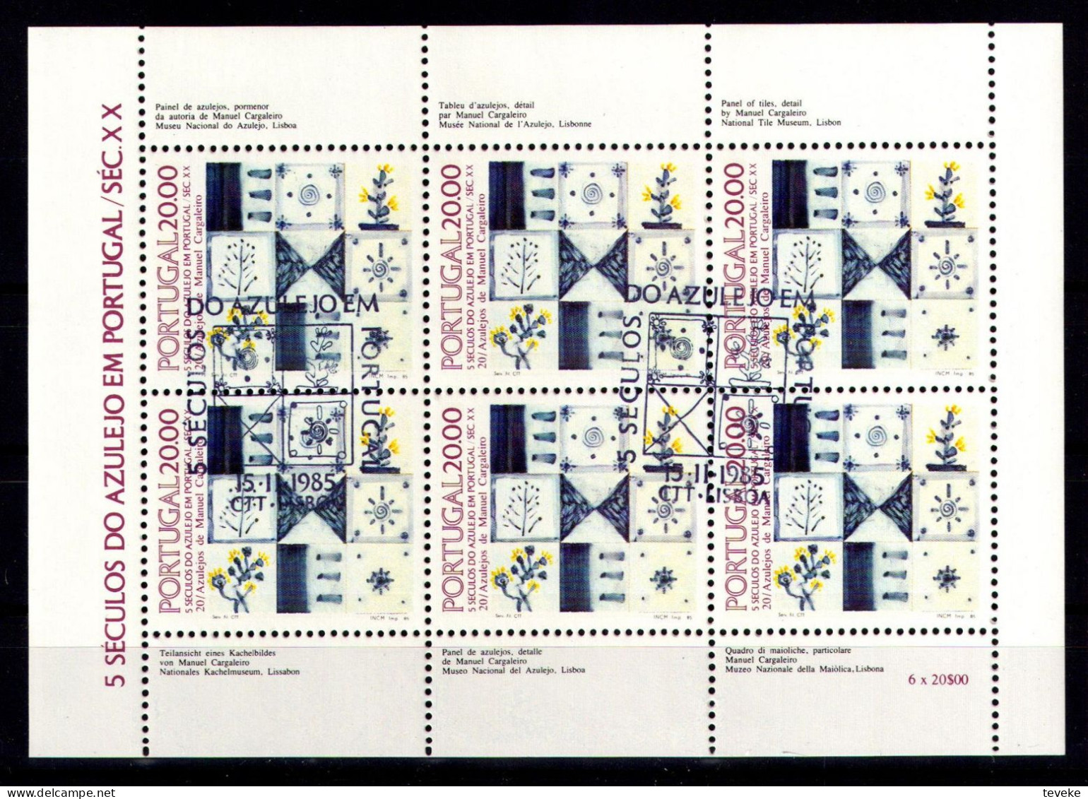PORTUGAL 1985 - Michel Nr. 1675 KB - USED/ʘ - Azulejos - Oblitérés