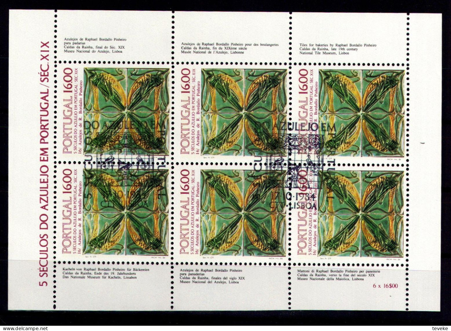 PORTUGAL 1984 - Michel Nr. 1644 KB - USED/ʘ - Azulejos - Oblitérés