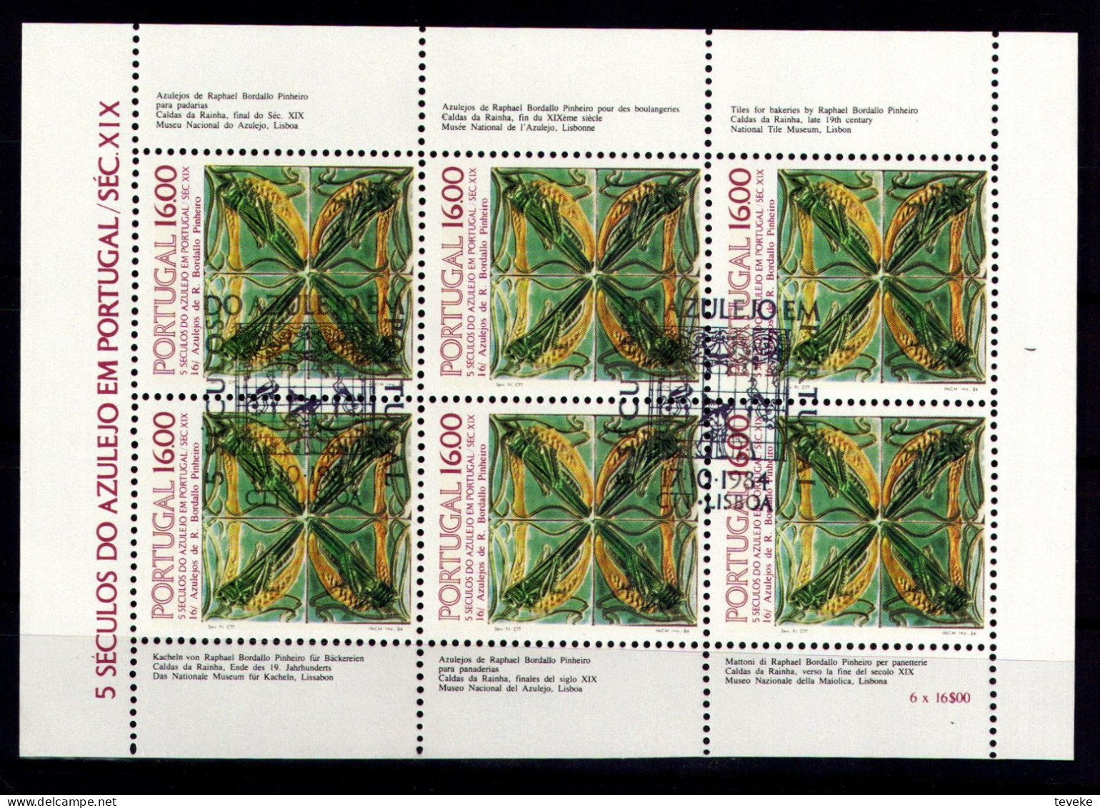 PORTUGAL 1984 - Michel Nr. 1644 KB - USED/ʘ - Azulejos - Gebruikt