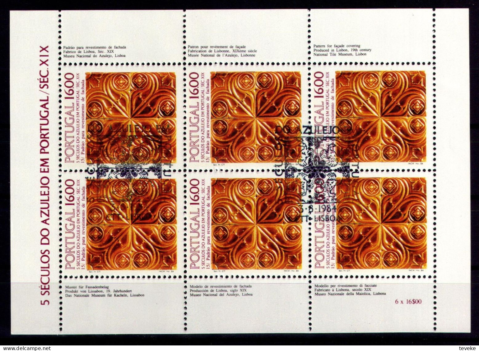 PORTUGAL 1984 - Michel Nr. 1641 KB - USED/ʘ - Azulejos - Oblitérés