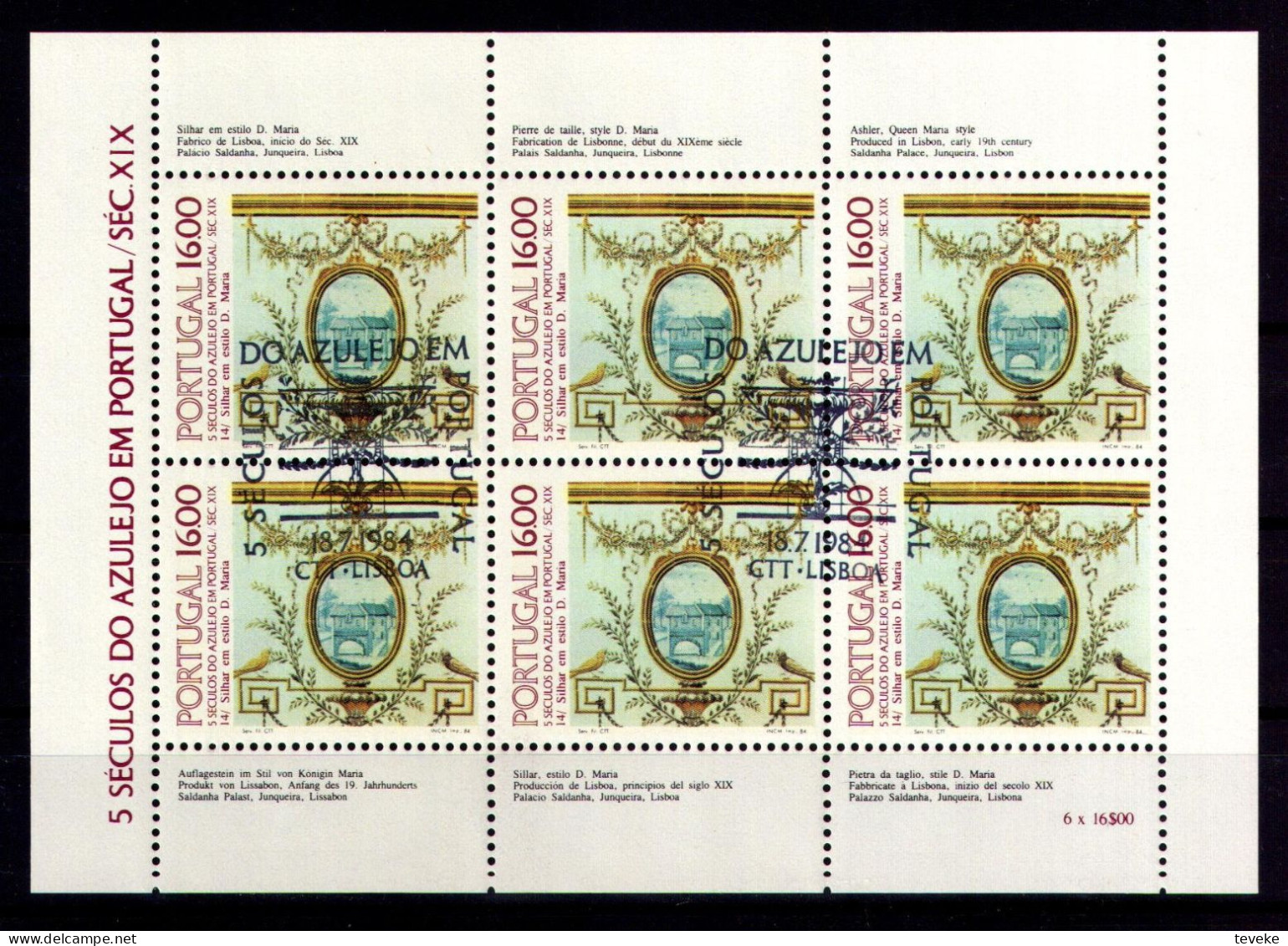 PORTUGAL 1984 - Michel Nr. 1640 KB - USED/ʘ - Azulejos - Oblitérés