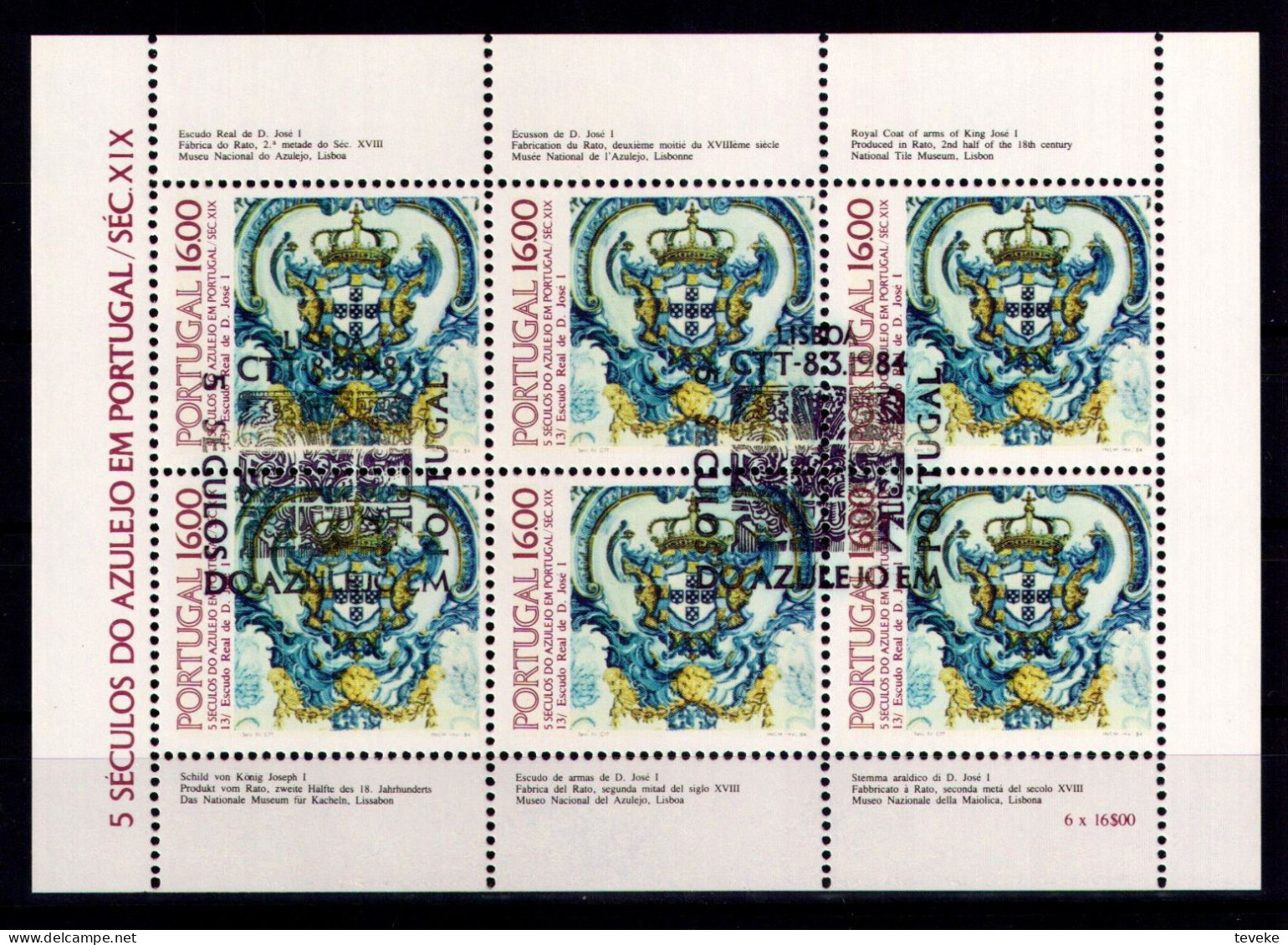 PORTUGAL 1984 - Michel Nr. 1625 KB - USED/ʘ - Azulejos - Used Stamps