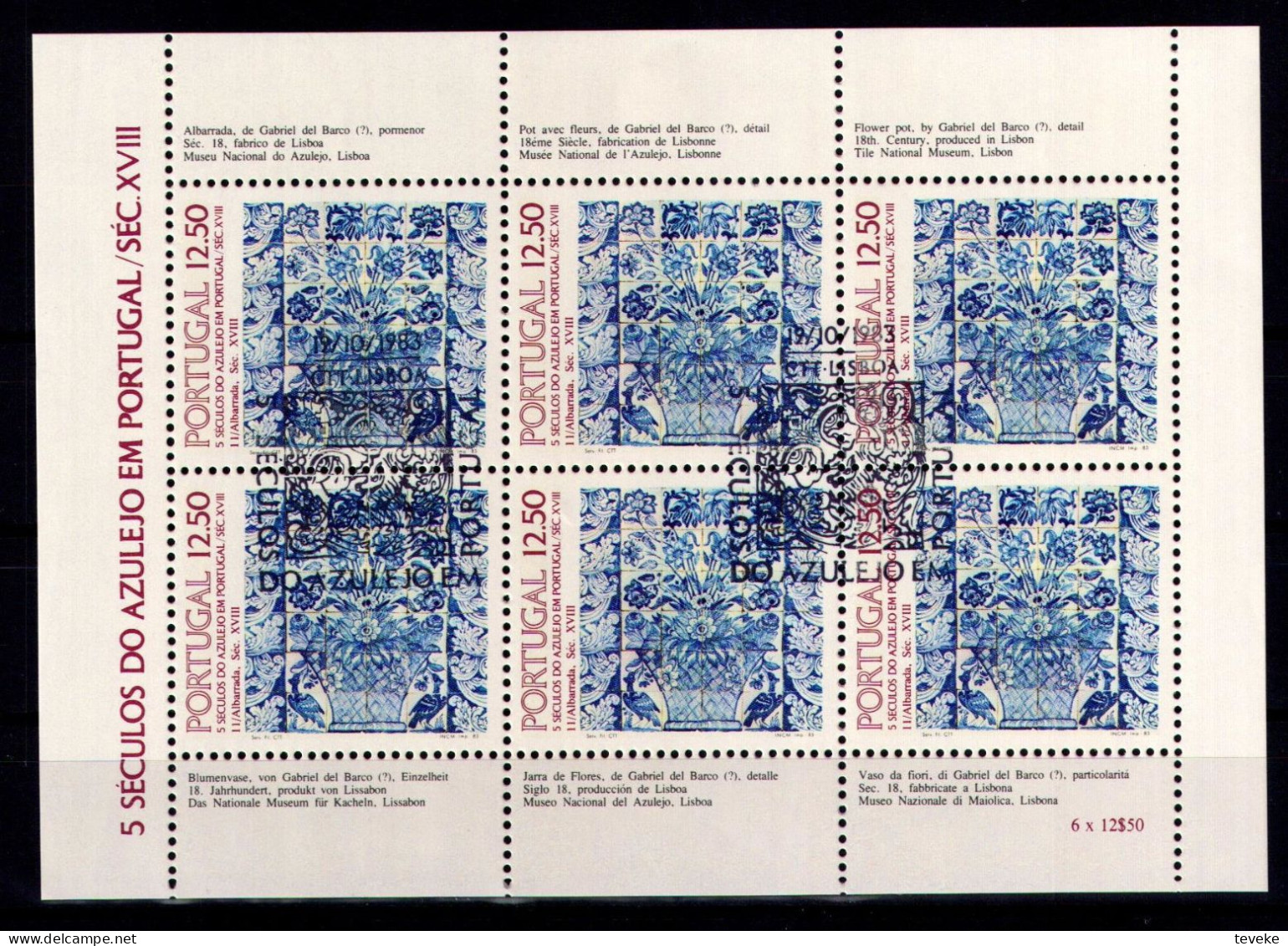 PORTUGAL 1983 - Michel Nr. 1611 KB - USED/ʘ - Azulejos - Gebraucht