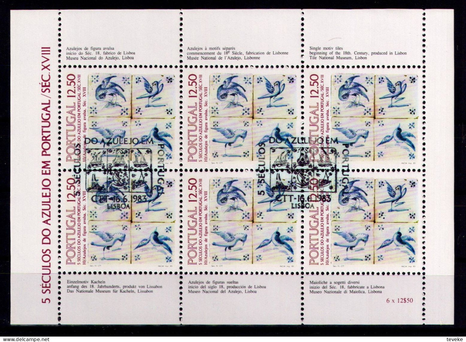 PORTUGAL 1983 - Michel Nr. 1603 KB - USED/ʘ - Azulejos - Oblitérés