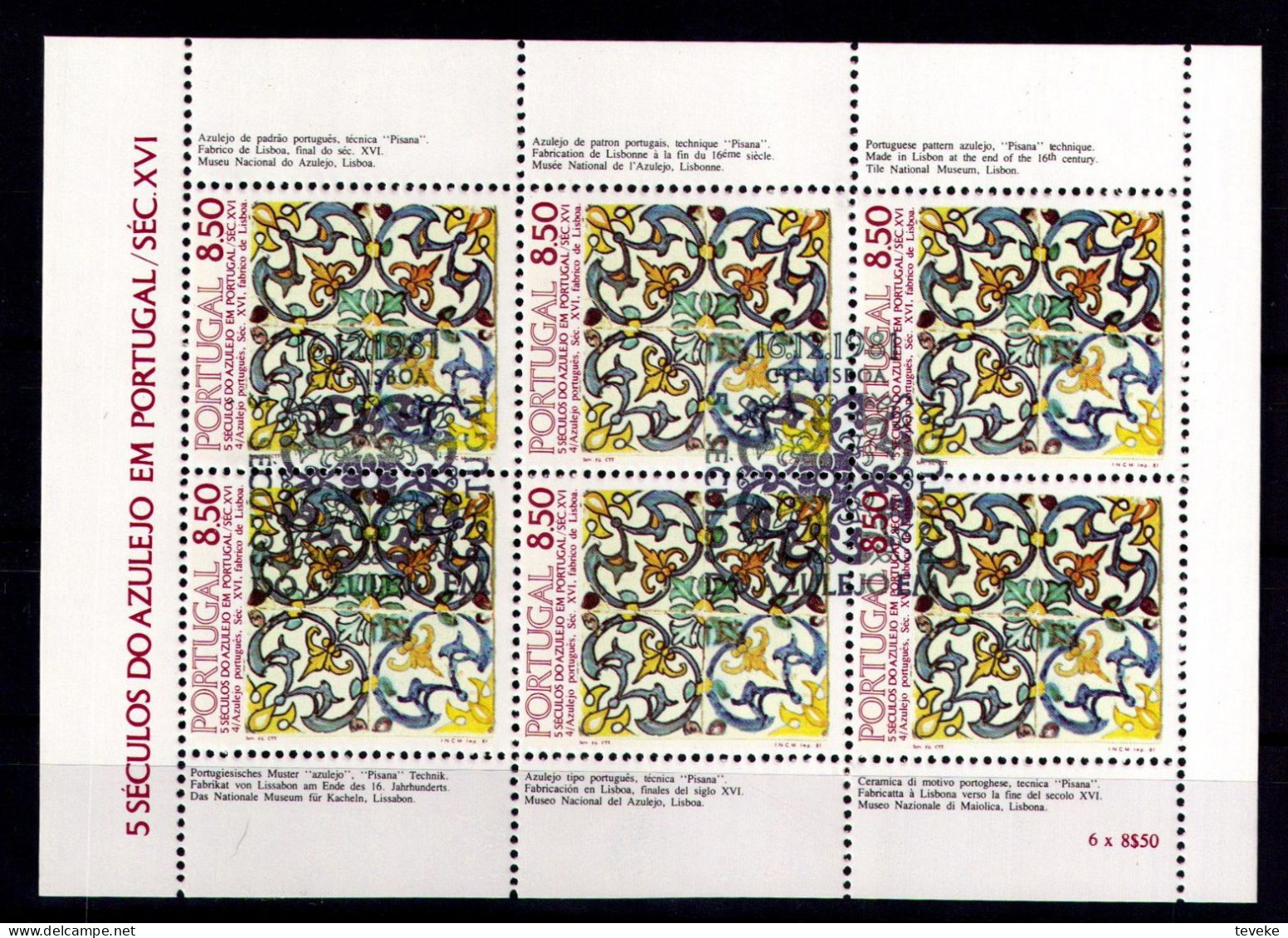 PORTUGAL 1982 - Michel Nr. 1548 KB - USED/ʘ - Azulejos - Gebruikt