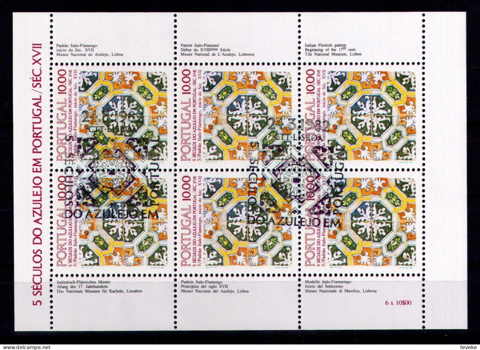 PORTUGAL 1982 - Michel Nr. 1557 KB - USED/ʘ - Azulejos - Usado