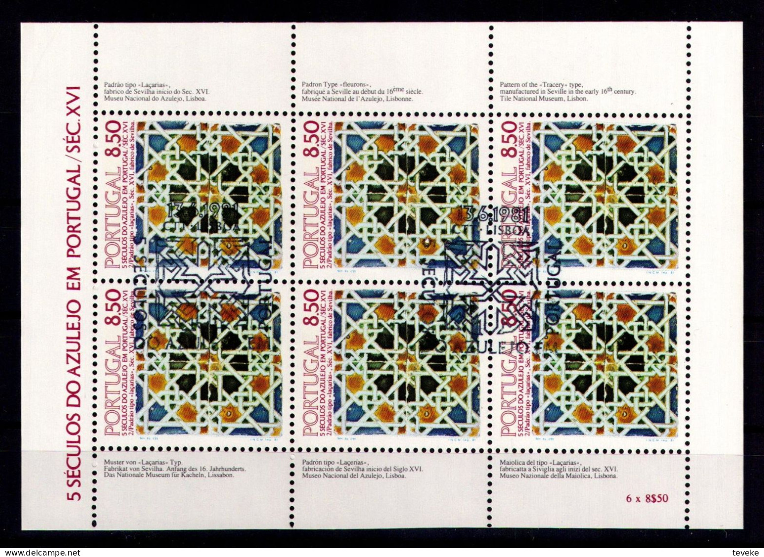 PORTUGAL 1981 - Michel Nr. 1535 KB - USED/ʘ - Azulejos - Usado
