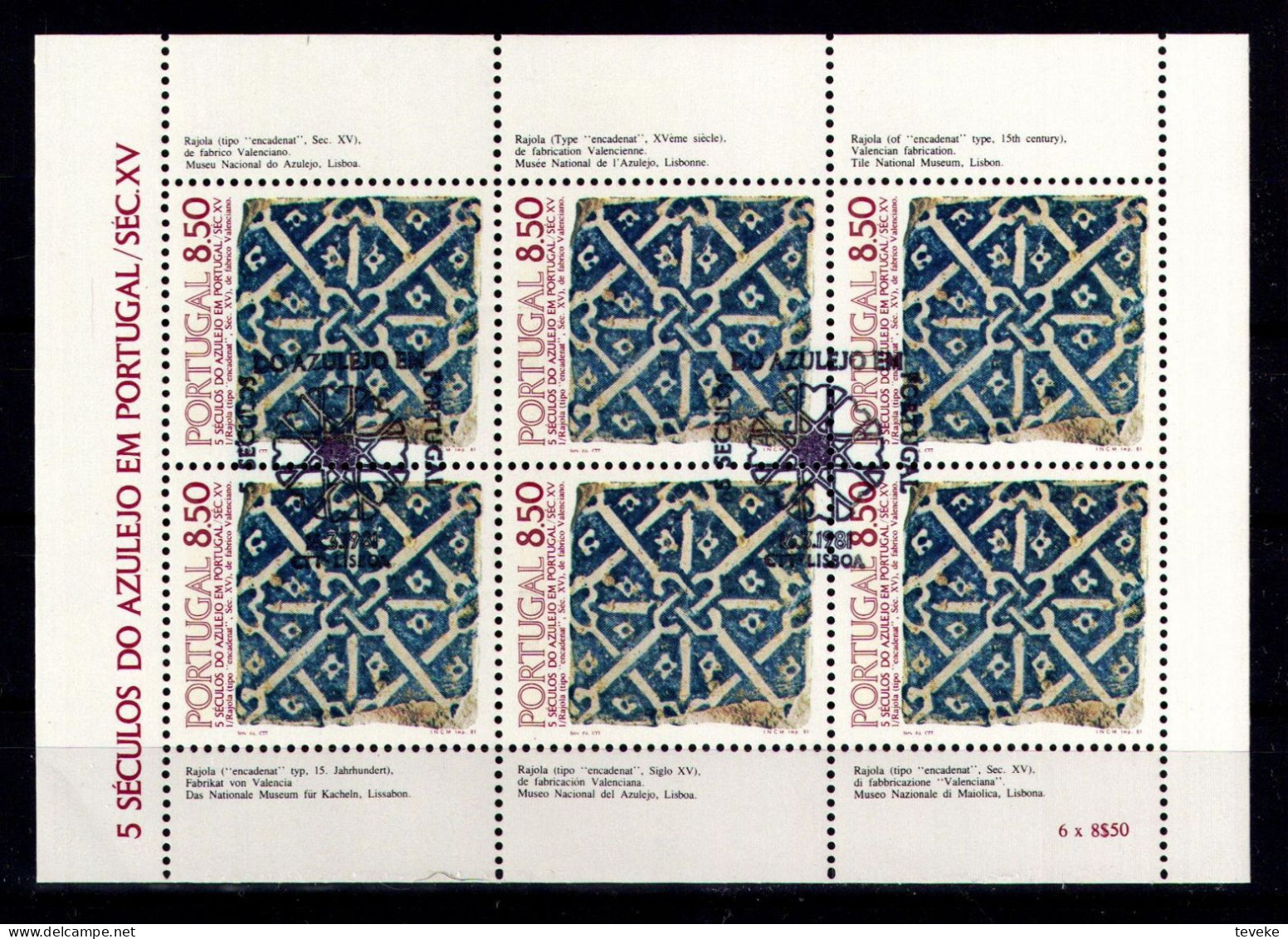 PORTUGAL 1981 - Michel Nr. 1528 KB - USED/ʘ - Azulejos - Gebruikt