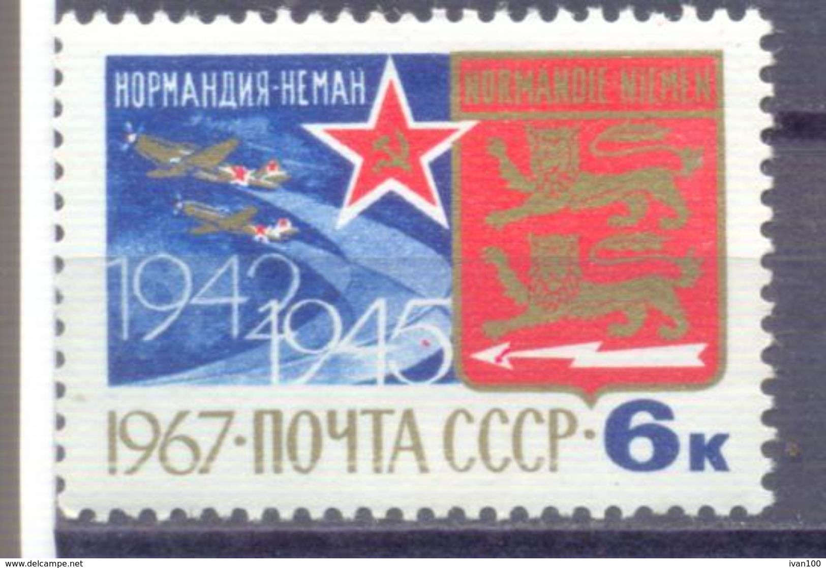 1967. USSR/Russia, 25y Of French "Normandia-Neman", 1v, Mint/** - Ongebruikt