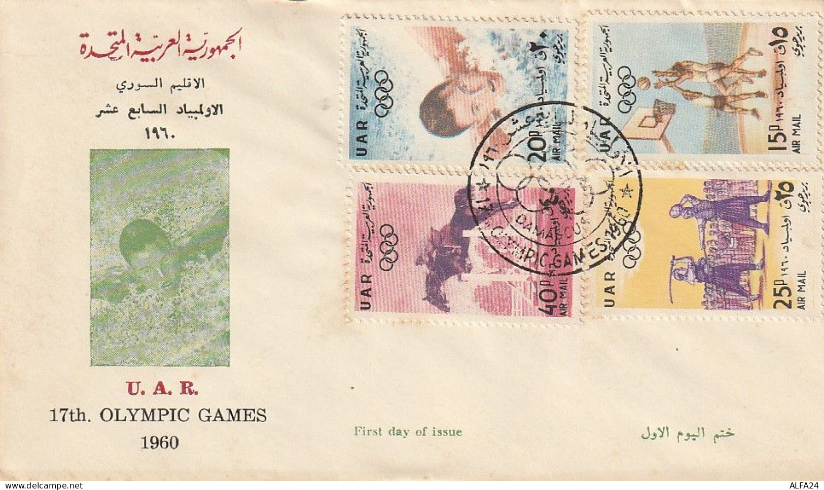 FDC GIOCHI OLIMPICI 1960 UNITED ARAB REPUBLIC -UAR (OG108 - Verano 1960: Roma