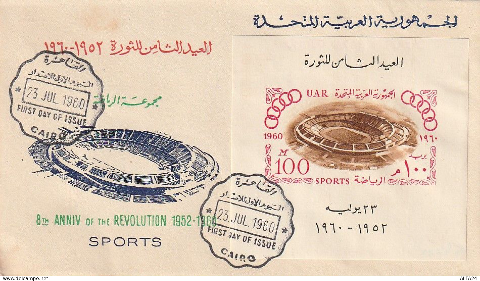 FDC GIOCHI OLIMPICI 1960 UNITED ARAB REPUBLIC -UAR (OG60 - Hiver 1960: Squaw Valley