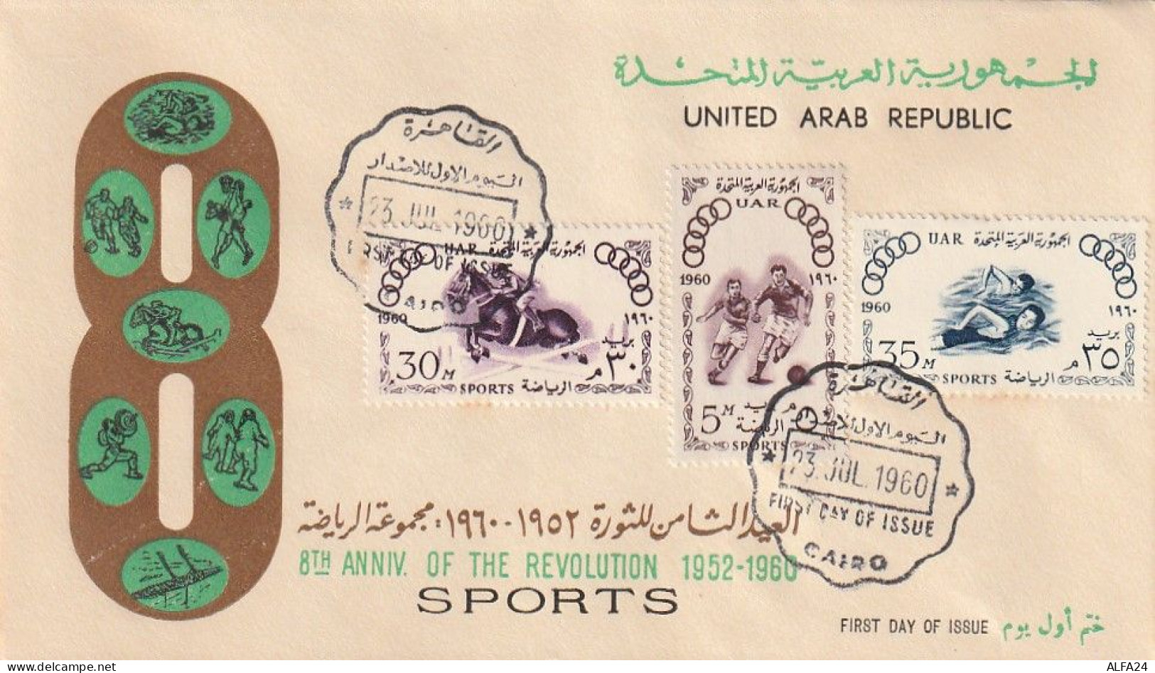 FDC GIOCHI OLIMPICI 1960 UNITED ARAB REPUBLIC -UAR (OG54 - Invierno 1960: Squaw Valley