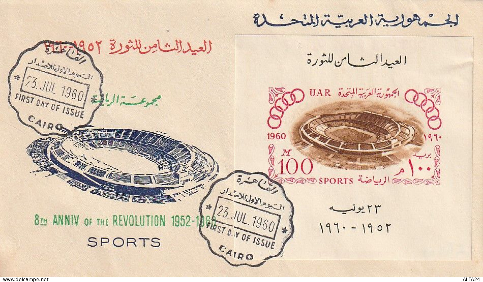 FDC GIOCHI OLIMPICI 1960 UNITED ARAB REPUBLIC -UAR (OG61 - Hiver 1960: Squaw Valley