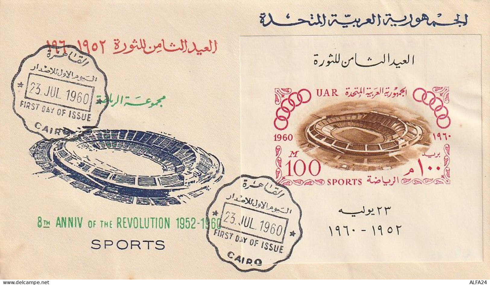 FDC GIOCHI OLIMPICI 1960 UNITED ARAB REPUBLIC -UAR (OG58 - Invierno 1960: Squaw Valley