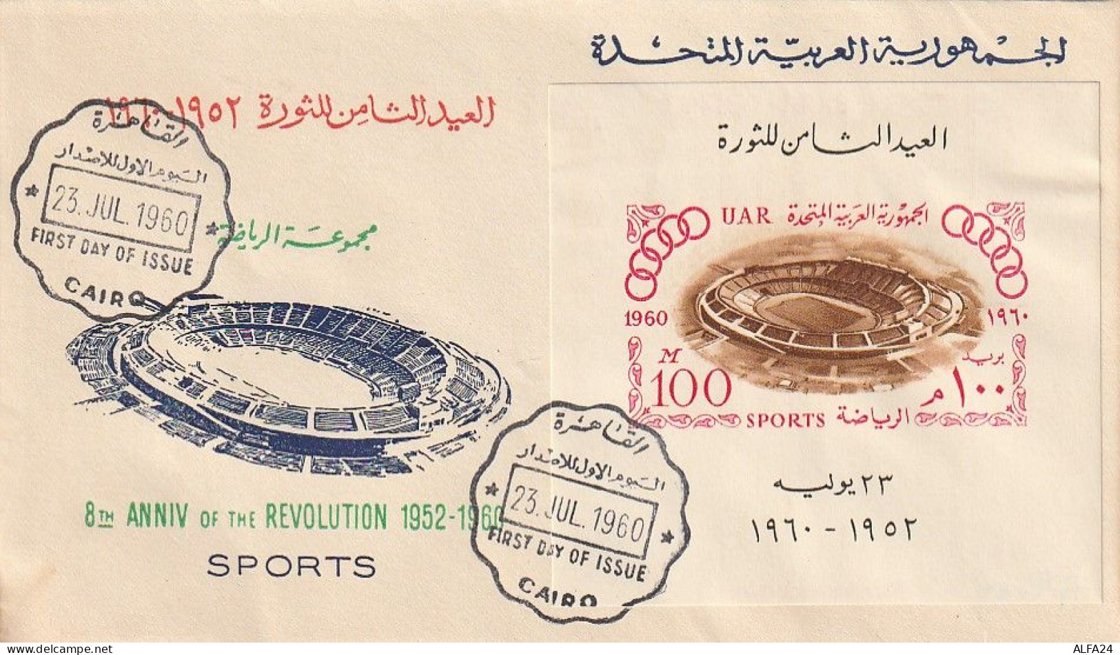 FDC GIOCHI OLIMPICI 1960 UNITED ARAB REPUBLIC -UAR (OG59 - Invierno 1960: Squaw Valley