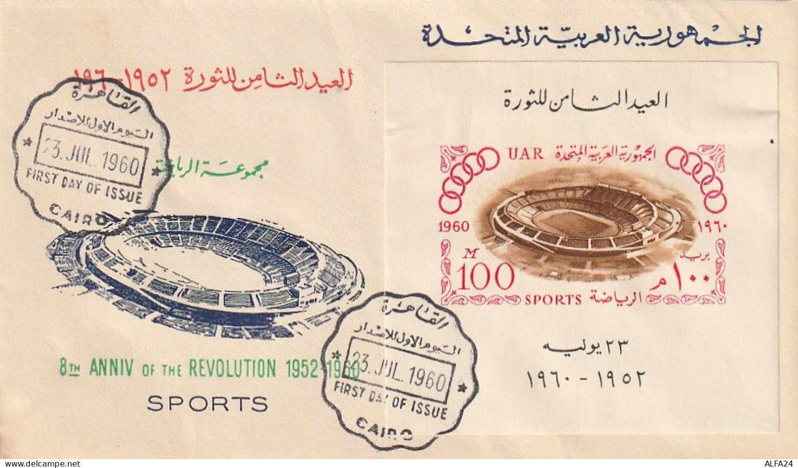 FDC GIOCHI OLIMPICI 1960 UNITED ARAB REPUBLIC -UAR (OG57 - Inverno1960: Squaw Valley