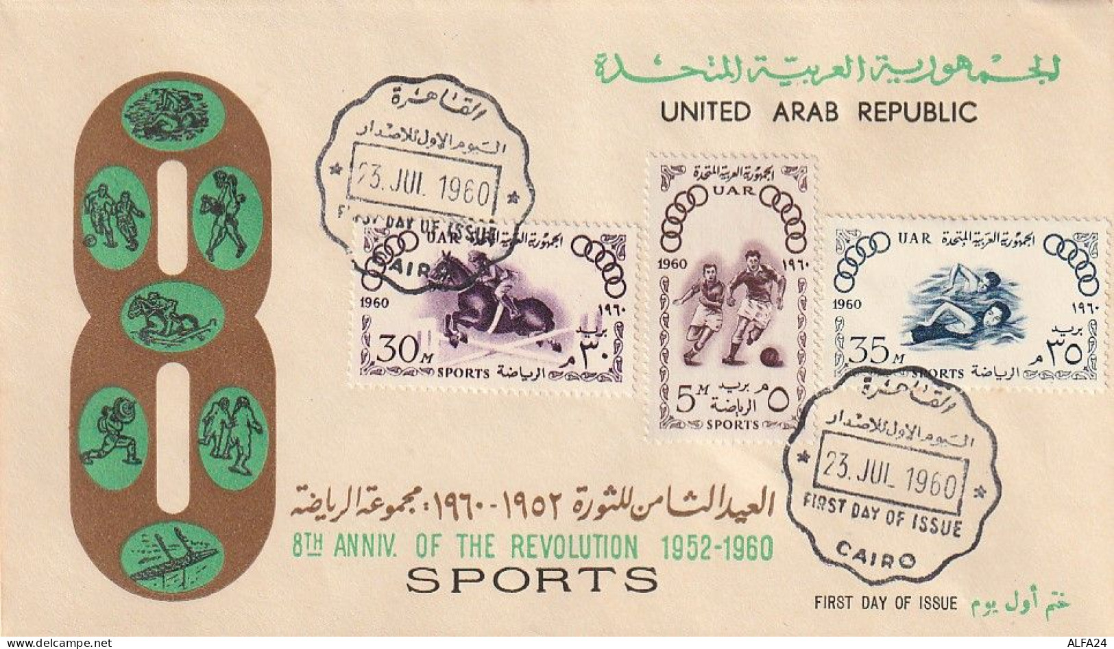 FDC GIOCHI OLIMPICI 1960 UNITED ARAB REPUBLIC -UAR (OG53 - Hiver 1960: Squaw Valley