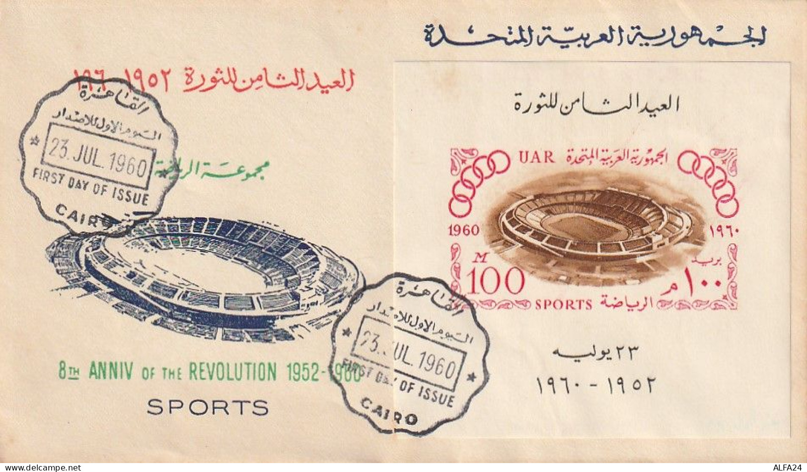 FDC GIOCHI OLIMPICI 1960 UNITED ARAB REPUBLIC -UAR (OG56 - Winter 1960: Squaw Valley