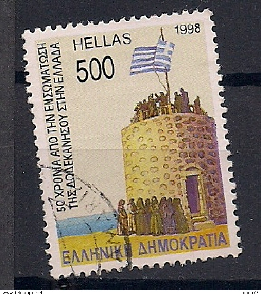 GRECE  N°   1955  OBLITERE - Used Stamps