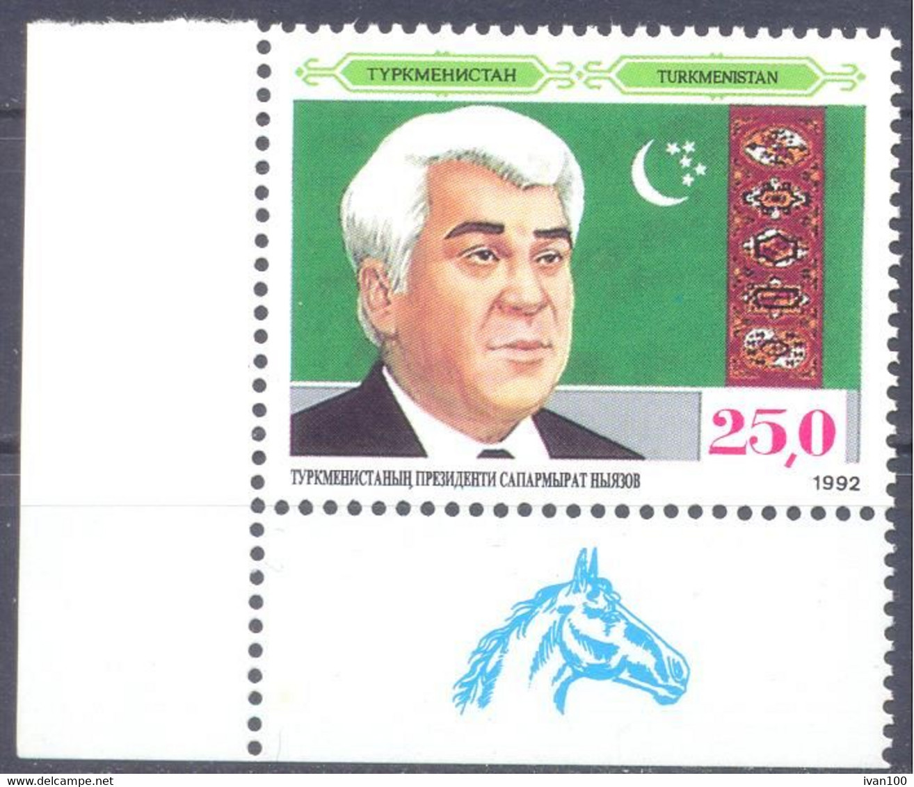 1992. Turkmenistan, President S, Niiazov, ERROR, 1v, Mint/** - Turkmenistan