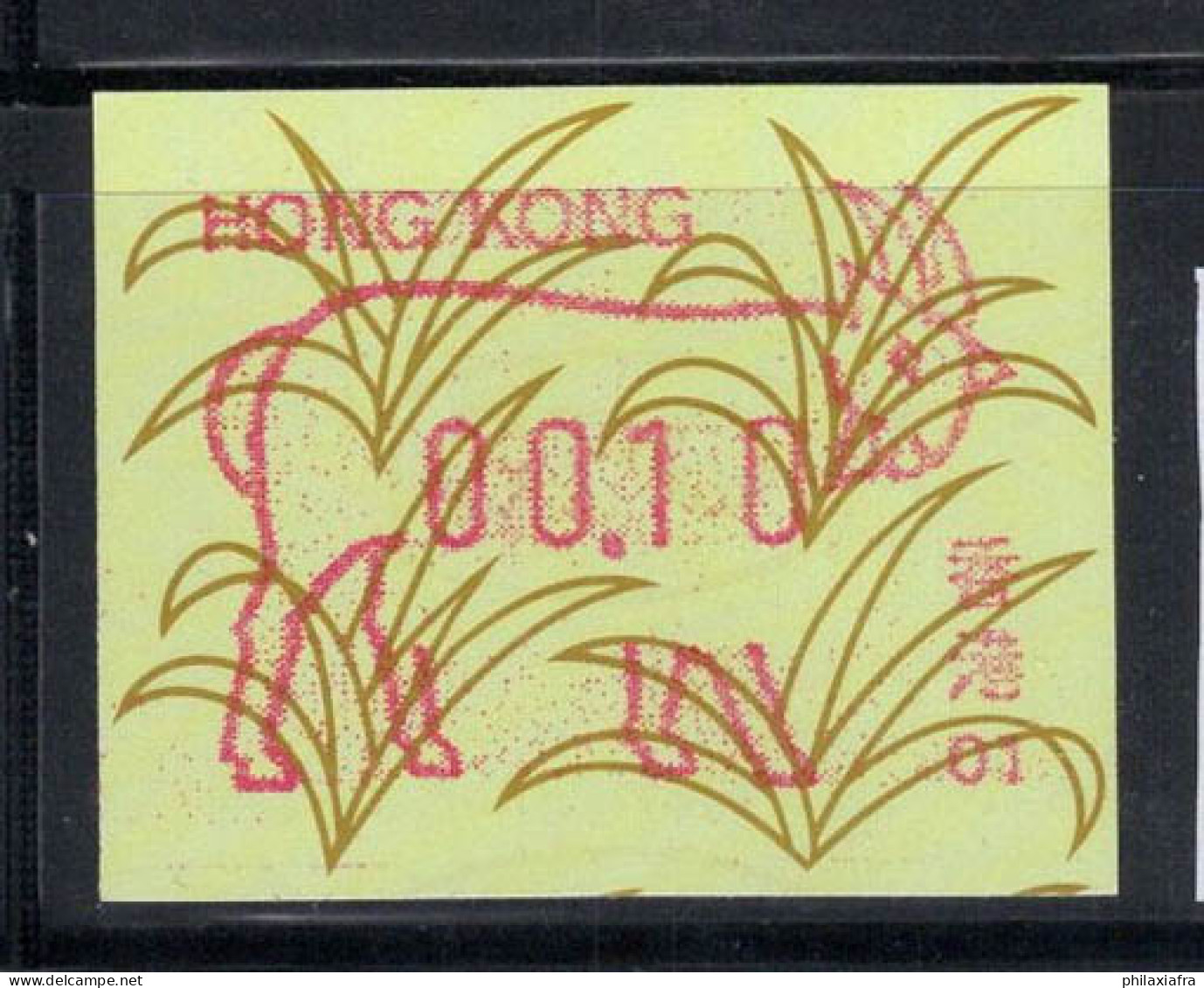 Hong Kong 1991 Mi. 6 Neuf ** 100% 0.01 - Distribuidores