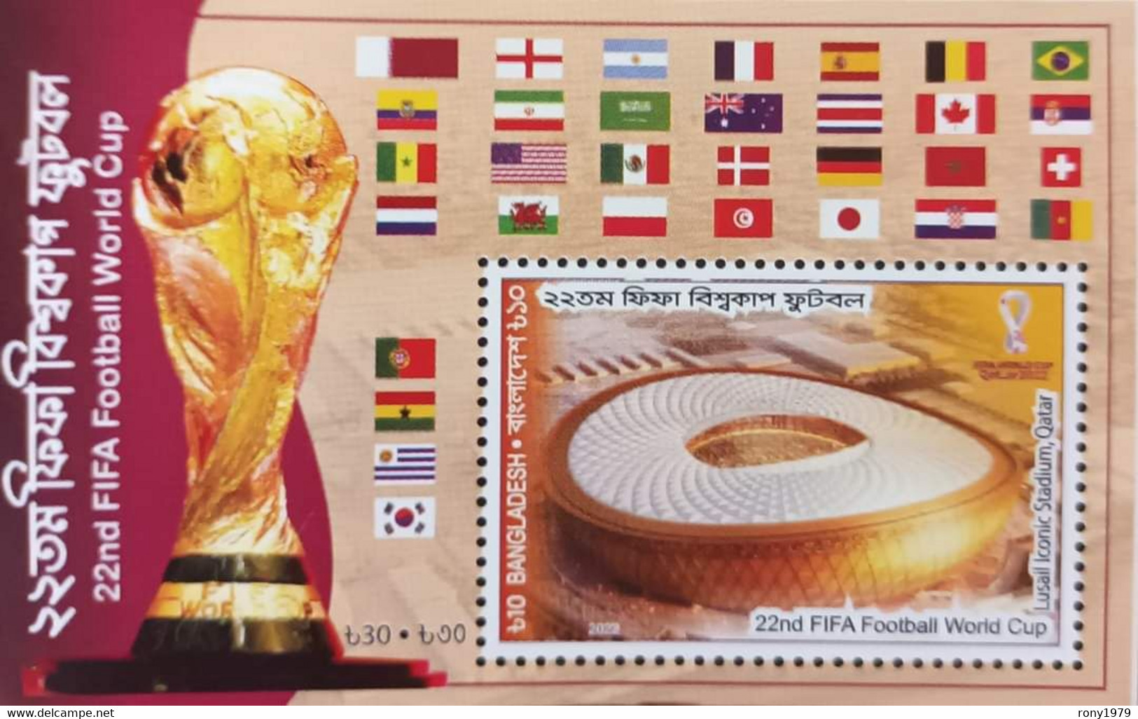 2022 NOV 22 Bangladesh FIFA World Cup Qatar 1v Football Soccer Stadium Flag Trophy SS MNH!!! - 2022 – Qatar