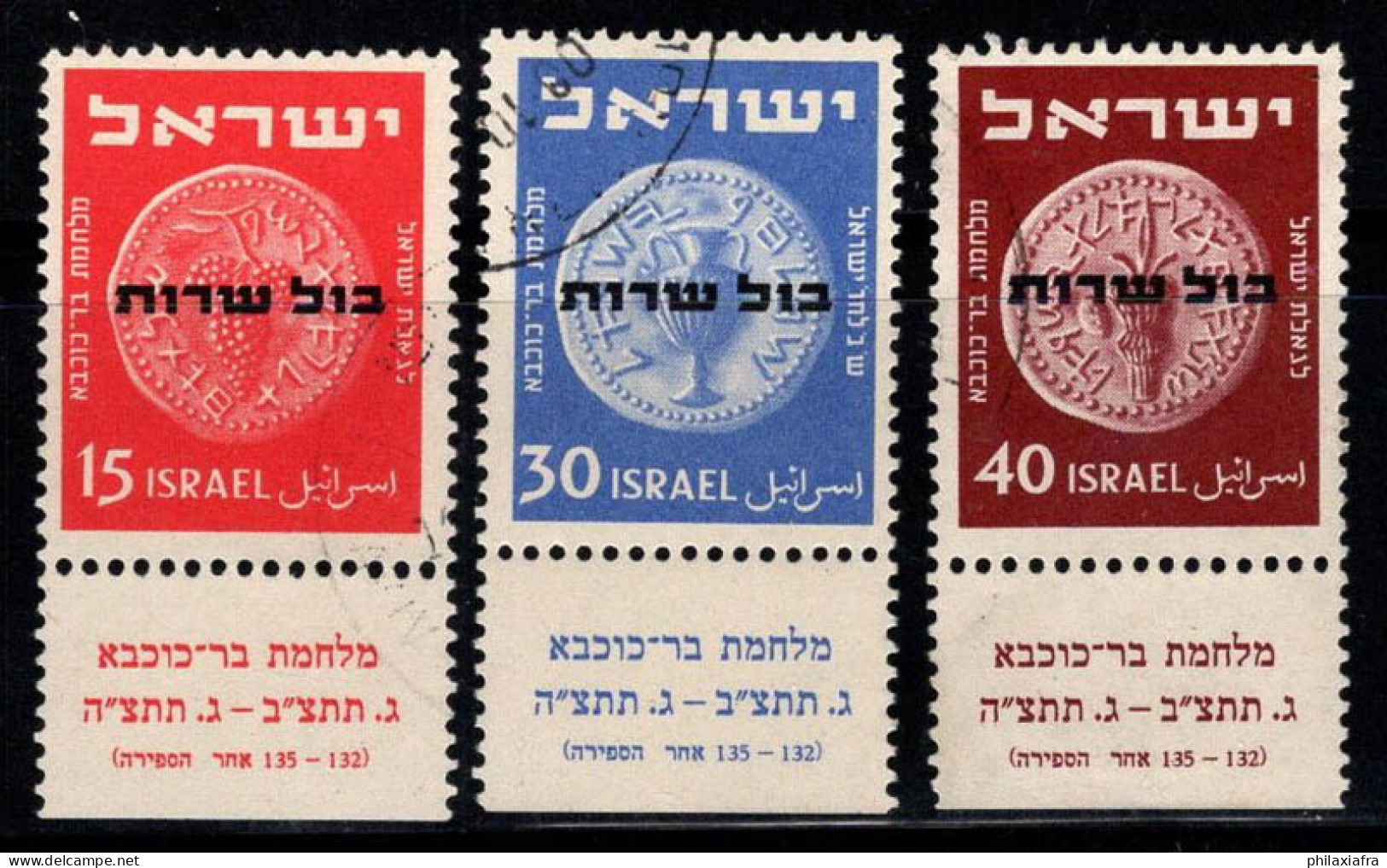 Israël 1951 Mi. 2-4 Oblitéré 100% Service Pièces De Monnaie - Portomarken