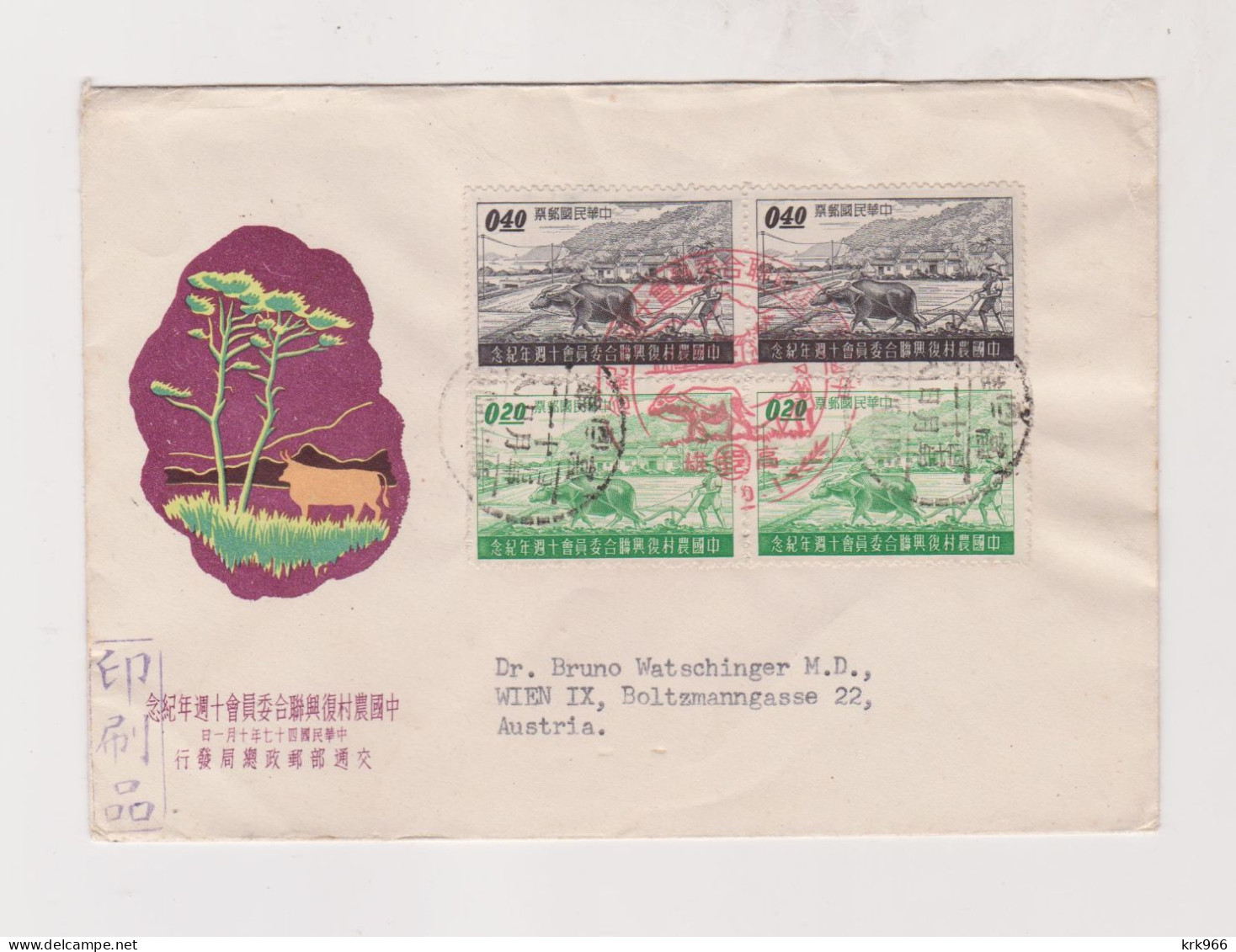 TAIWAN , 1958  FDC   Cover To Austria Plowmen Agriculture - Covers & Documents