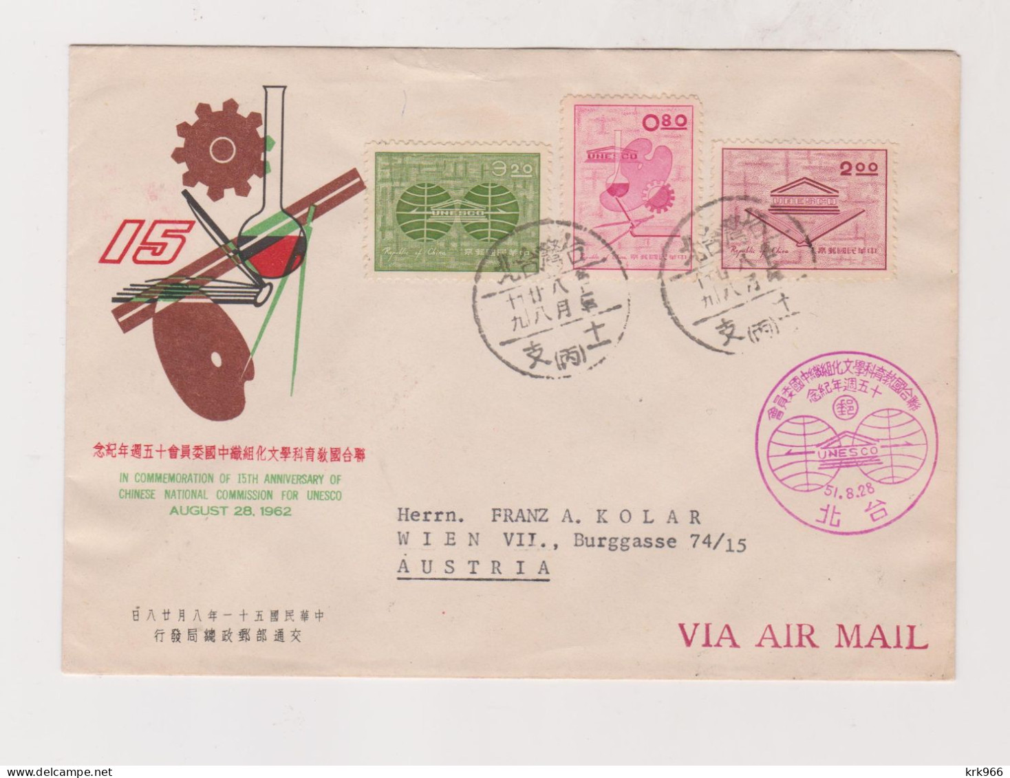 TAIWAN , 1962 FDC   Cover To Austria UNESCO - Covers & Documents