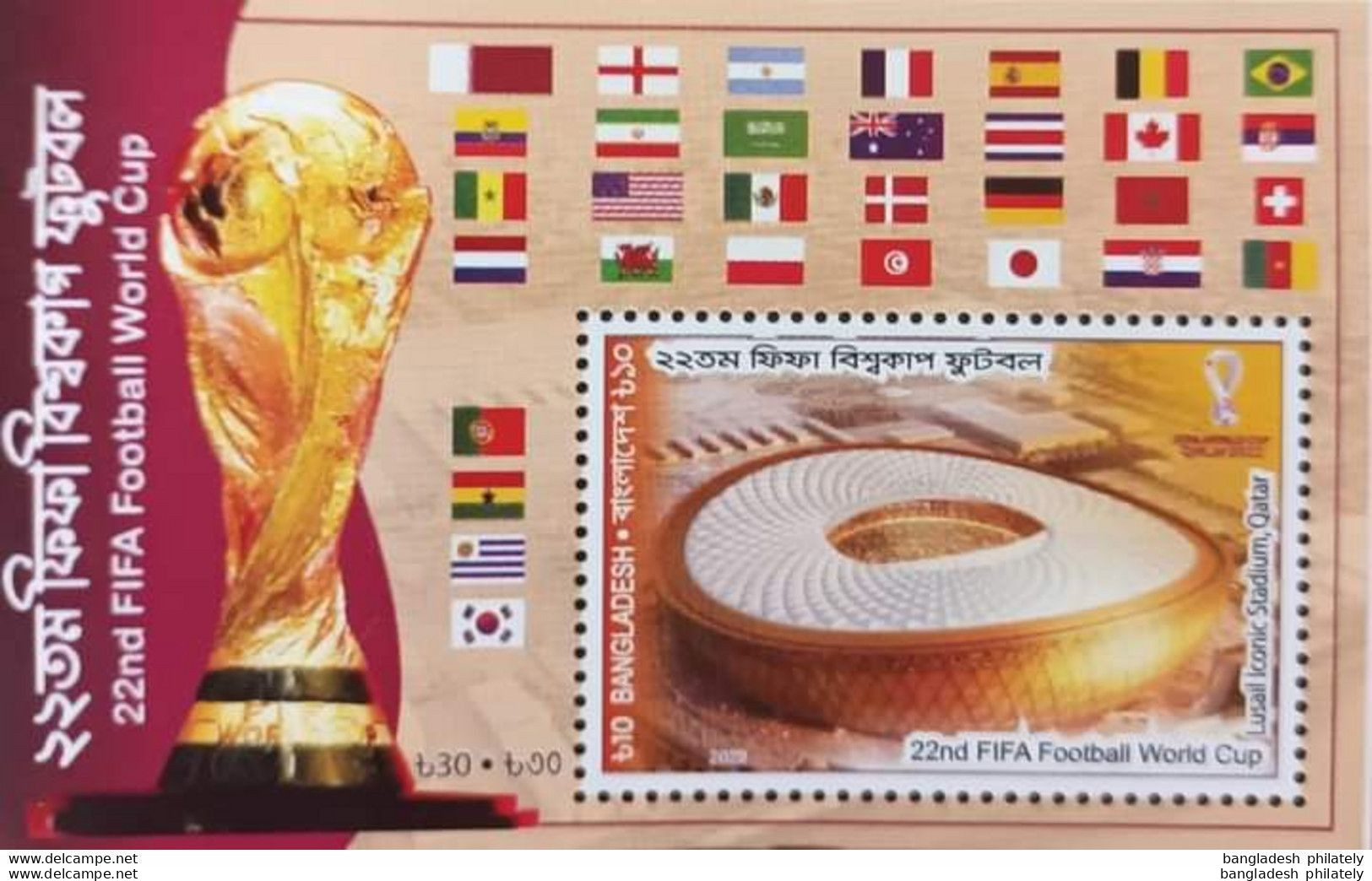 Bangladesch 2022 FIFA World Cup Football Qatar 1v MS MNH Soccer Japan Korea Argentina Flag Trophy Fussball - 2022 – Qatar