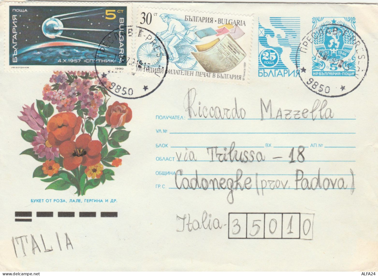 INTERO POSTALE BULGARIA (TY1184 - Ansichtskarten