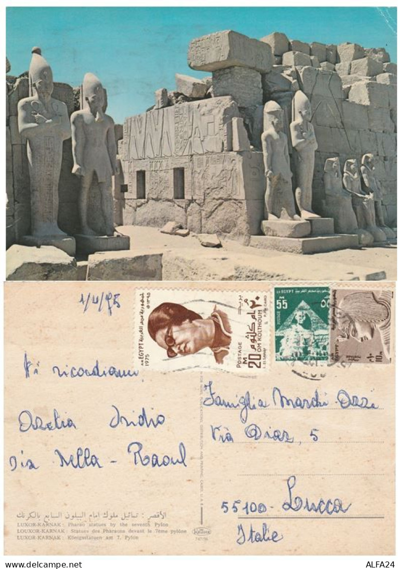 CARTOLINA VIAGGIATA 1975 EGITTO AFFRANCATURA COMMEMORATIVA (VP607 - Storia Postale