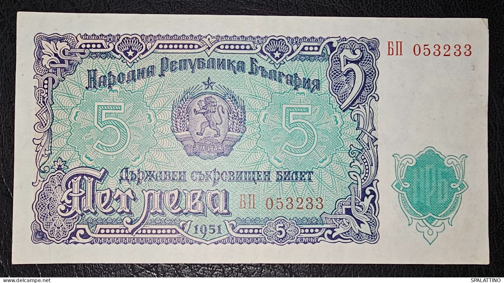 BULGARIA- 5 LEVA 1951. - Bulgaria