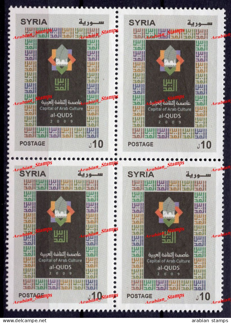 SYRIA SYRIE MNH 2009 PALESTINE AL QUDS JOINT ISSUE TWIN BETWEEN ARAB COUNTRIES JERUSALEM CAPITAL ARAB CULTURE BLOCK OF 4 - Gezamelijke Uitgaven