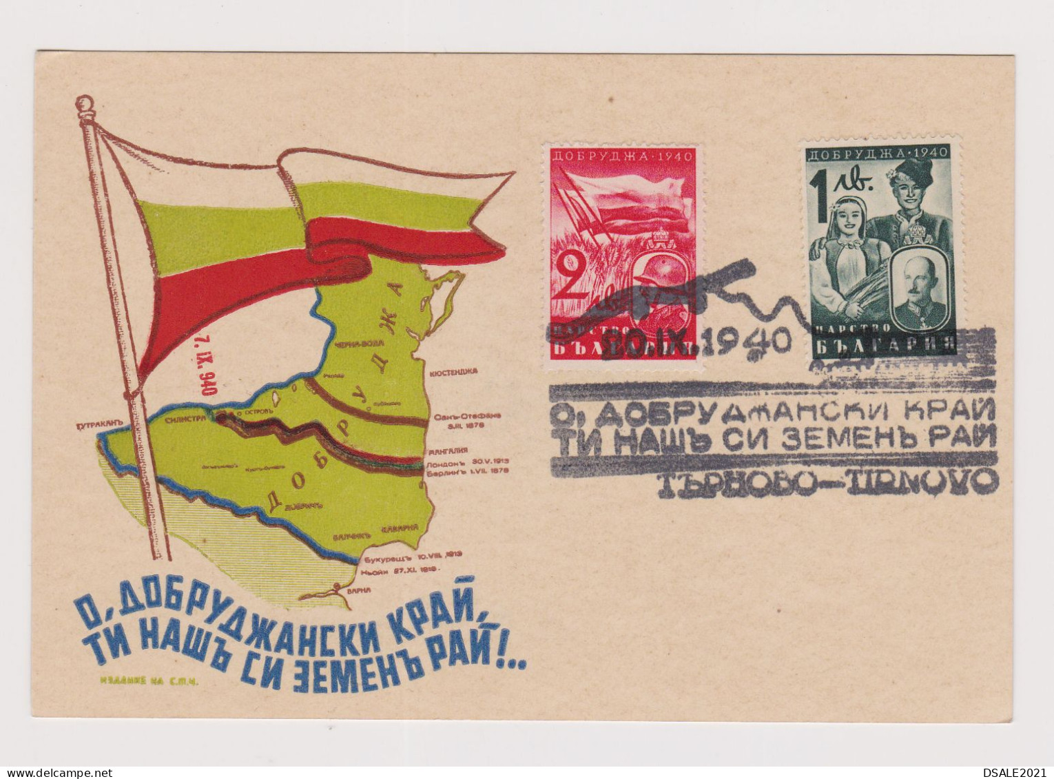 Bulgaria Bulgarien 1940 Card FDC Mi#391/94 Southern Dobruja, South Dobruja Restored To Bulgaria Treaty Of Craiova /66735 - FDC