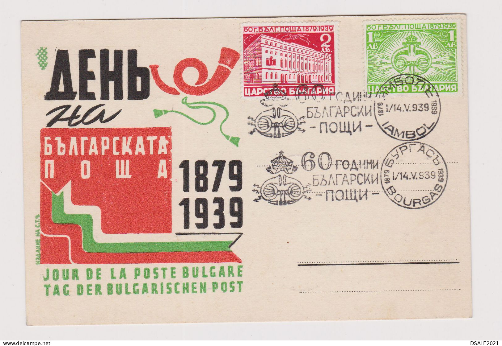Bulgaria, Bulgarian Posts Anniversary 1879-1939 Card FDC, JOUR DE LA POSTE BULGARE, TAG DER BULGARISCHEN POST (66670) - FDC