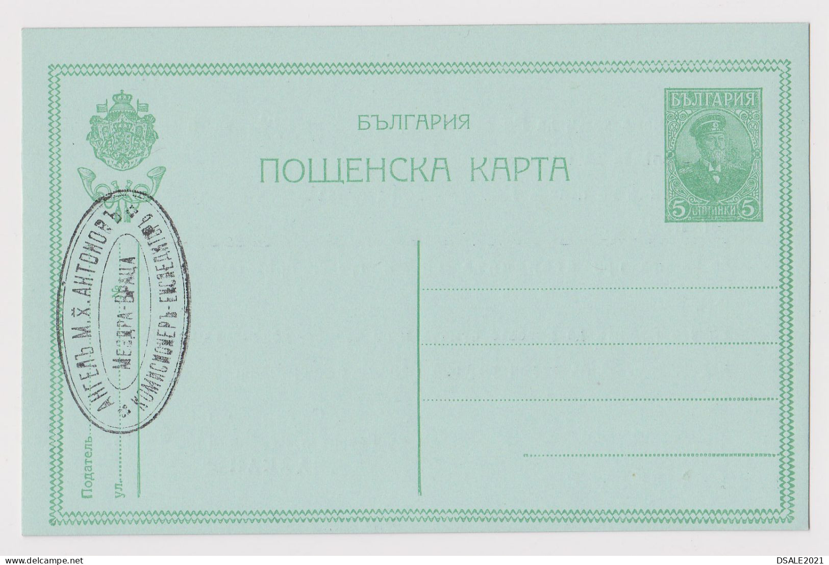 Bulgaria Bulgarie Bulgarien 1915 Postal Stationery Card PSC - Private Commerce Overprint - "BALKAN" - Insurance (62044) - Postales