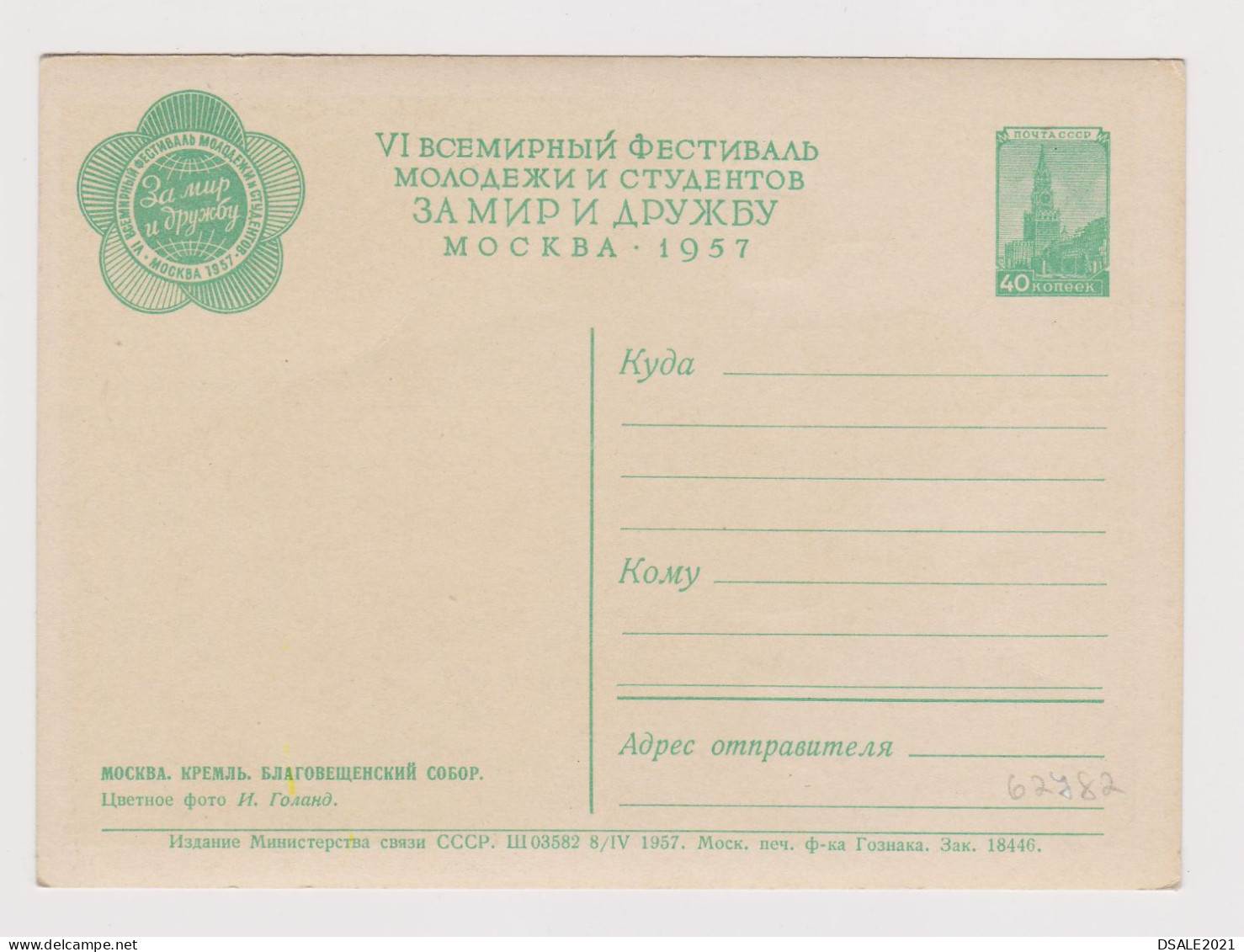 Russia USSR Soviet Union Moscow Kremlin, Orthodox Church, View 1957 Postal Stationery Card PSC, Entier, Ganzachen /62782 - 1950-59