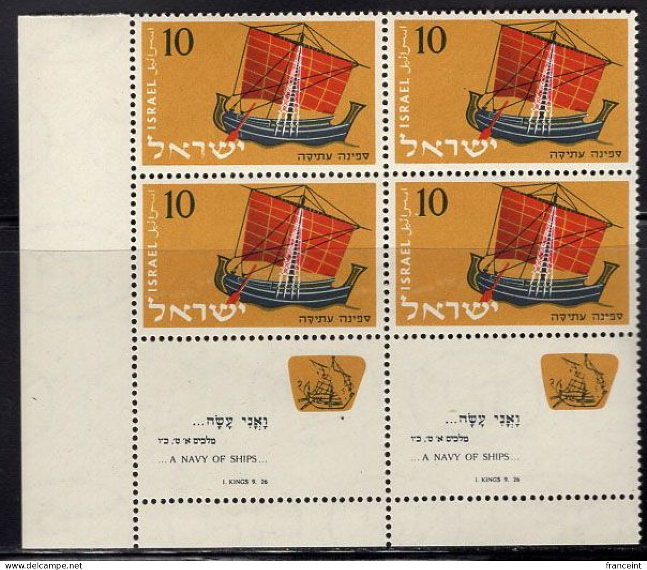 ISRAEL(1948) Ancient Ship. Block Of 4 With Shift Of Color White (noticeable In White Line On Yards) + Inverted (facing R - Non Dentellati, Prove E Varietà