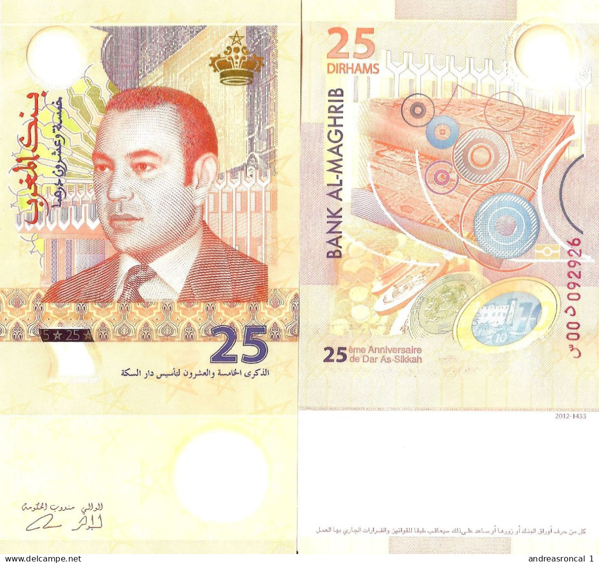 Morocco 25 Dirhams 2012 "25th Anniversary Of State Printing Works" P-73 UNC - Morocco