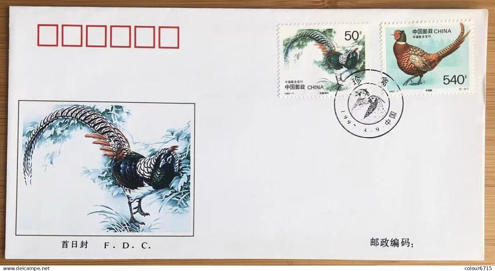 China FDC/1997-7 Birds/Rare Pheasants — Joint Issue Stamps With Sweden 1v MNH - 1990-1999