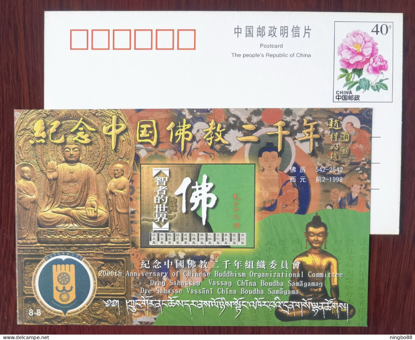 Buddhism The World Of The Wise,Buddha Statue,Sanskrit Language,CN98 The 2000th Anniversary Of Chinese Buddhism PSC - Budismo