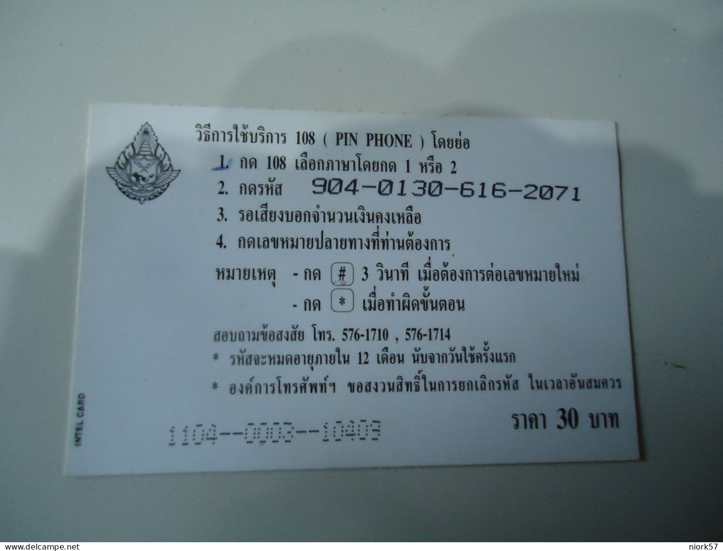 THAILAND USED CARD PIN 108 COD 1104-003- UNIT 30 RRR 2 SCAN PAPER - Thaïland