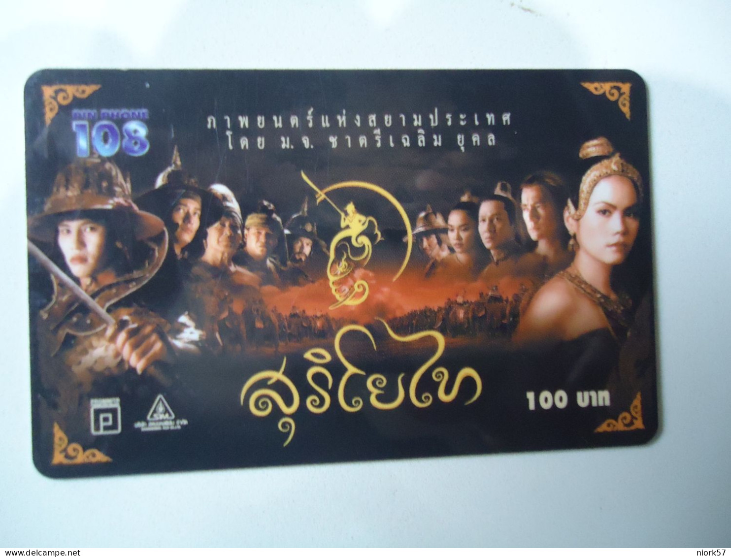 THAILAND USED CARDS PIN 108 CINEMA THE SUN OF THE MOON - Film