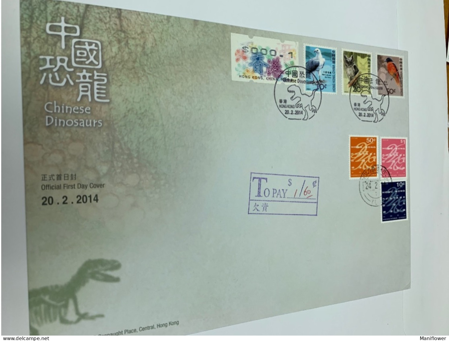Hong Kong FDC Dinosaur With Postage Due Stamped Cover - FDC