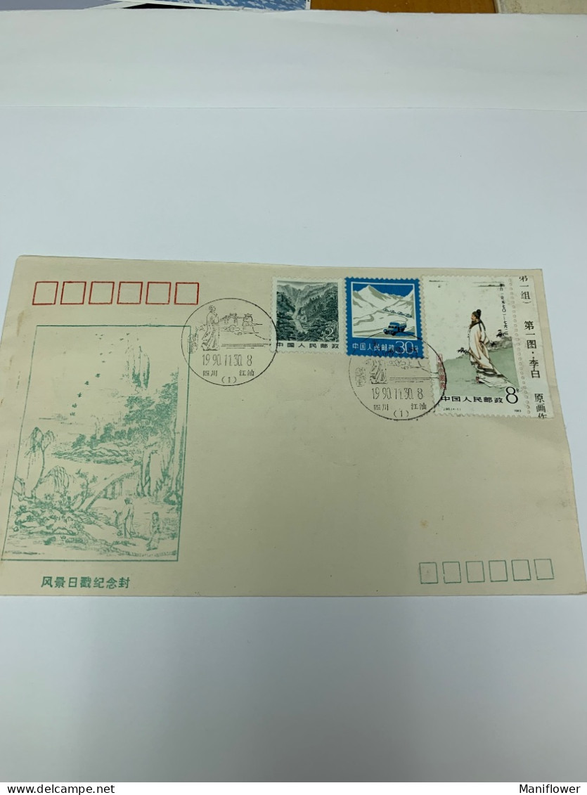 China Stamp Landscape Chop Rare 1990 - 2000-2009